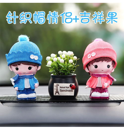 创意车载香氛摆件 车内的艺术与香气之旅