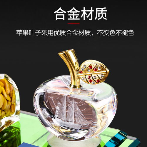 水晶苹果车载摆件 品味与创意的优雅绽放